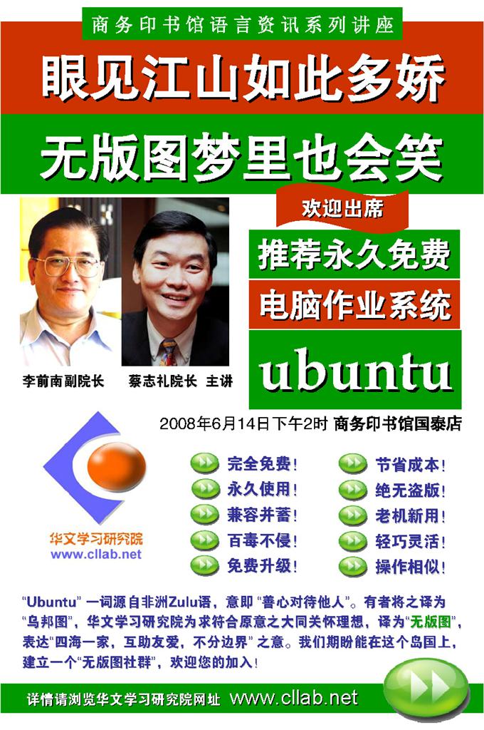 华文学习研究院