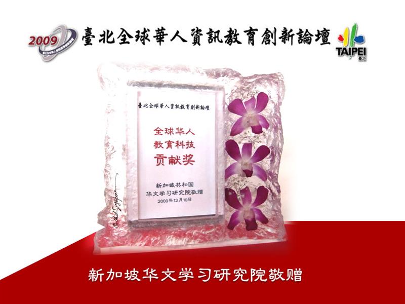 华文学习研究院